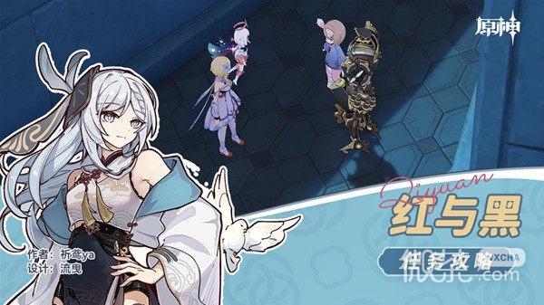 原神4.2红与黑任务流程攻略分享