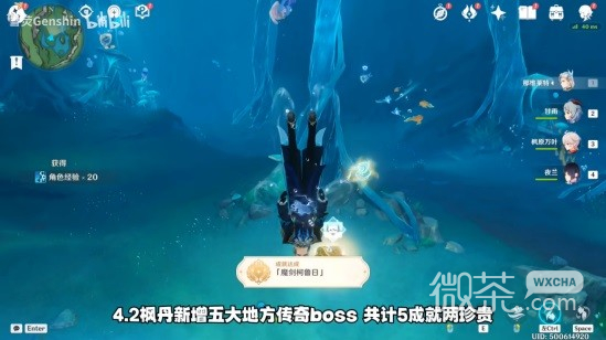 原神4.2枫丹5个地方传奇BOSS攻略分享