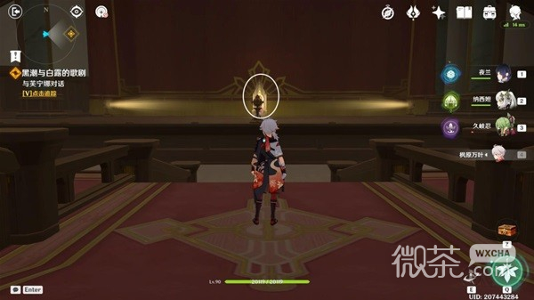 原神黑潮与白露的歌剧任务流程攻略