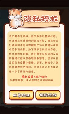 仓鼠模拟器天降红包正式版