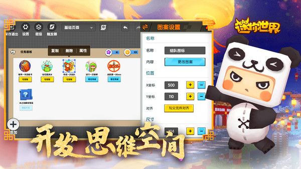 小敏迷你下载up版