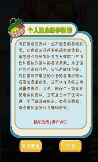 美味卤菜店安装包