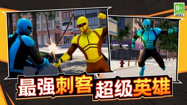 潜能战士安装