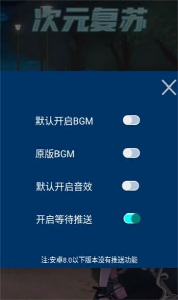 次元复苏最新版