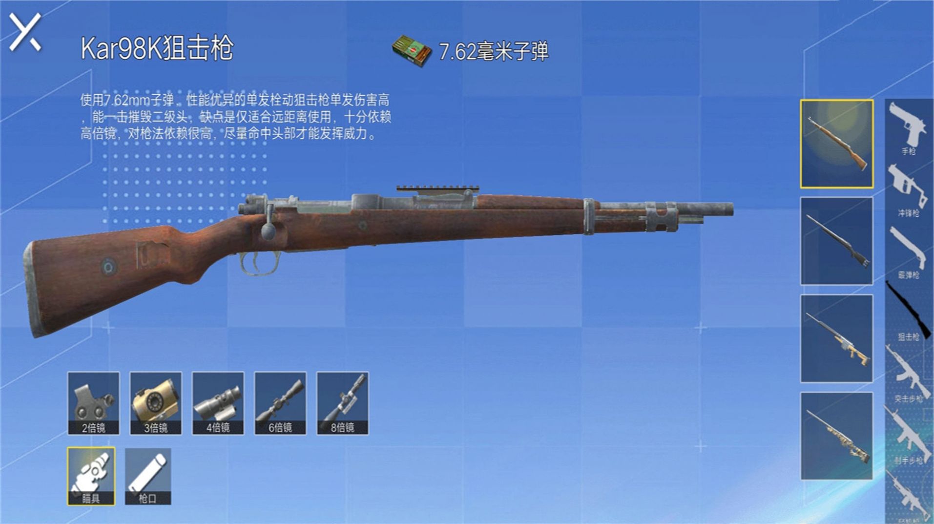 荣耀吃鸡王者正式版