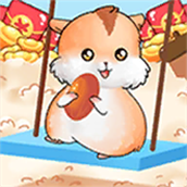 仓鼠模拟器天降红包正式版