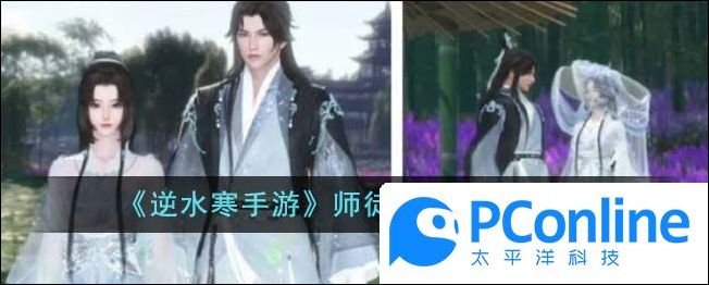 逆水寒手游师徒时装获取攻略逆水寒手游师徒时装怎么获得
