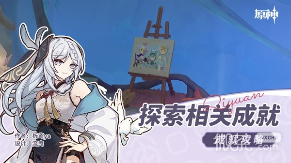 原神4.2莫尔泰区探索成就达成攻略分享