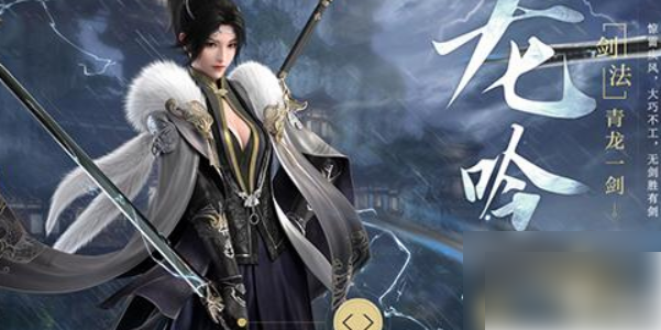 逆水寒手游龙吟怎么解锁