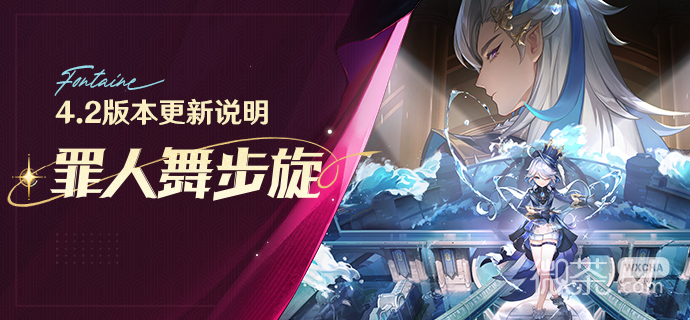 原神4.2芙宁娜传说任务攻略分享