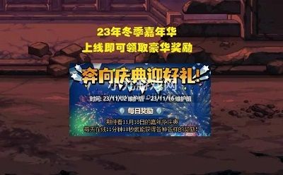 dnf嘉年华奖励有哪些