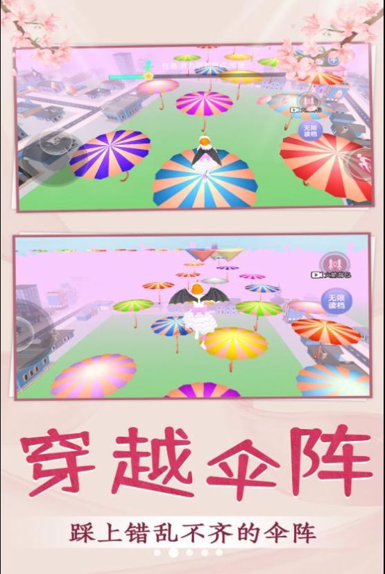 青春校园跑酷版