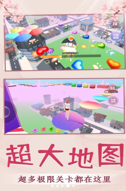 青春校园跑酷版