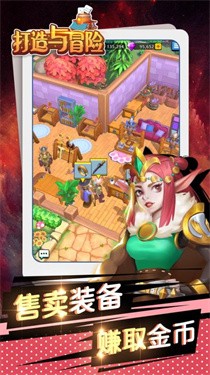 打造与冒险下载