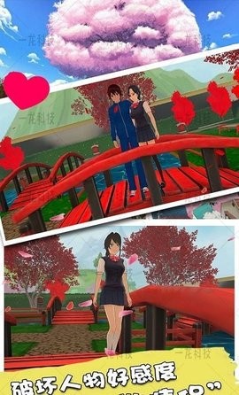 樱花时尚高校手游
