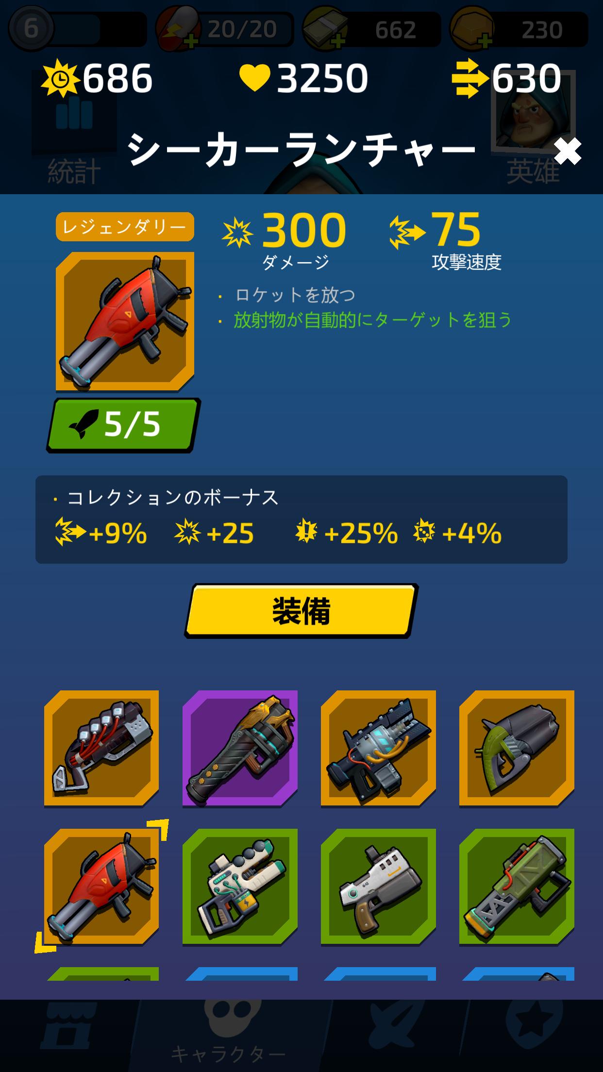 不可能的太空英雄手游