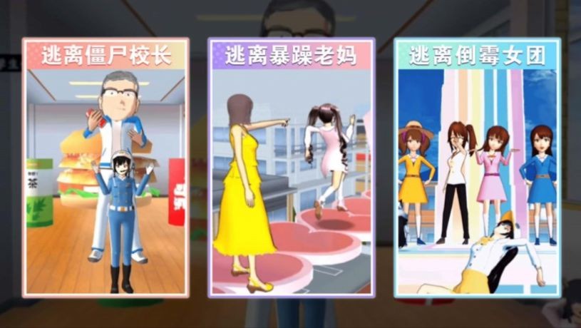 樱校女孩冲冲冲安装