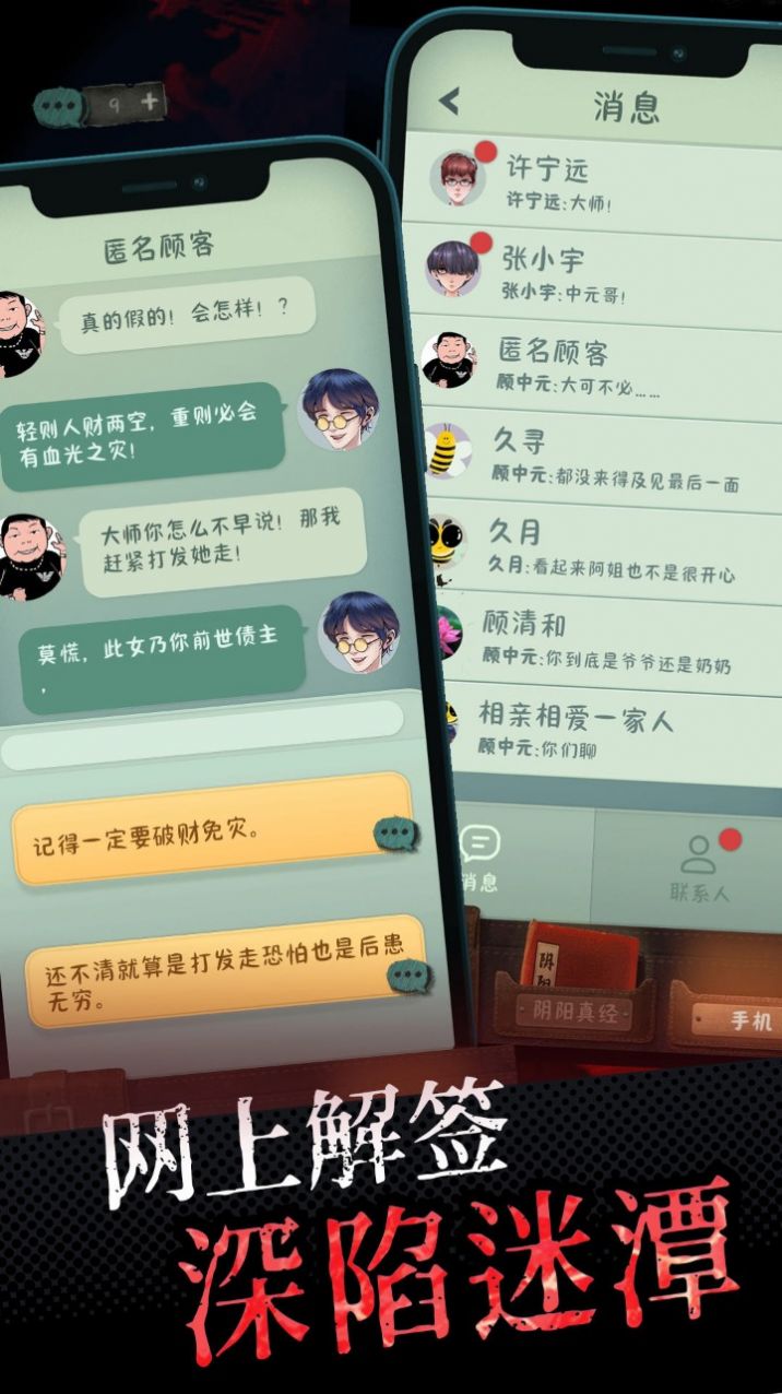 中元怪谈安卓版