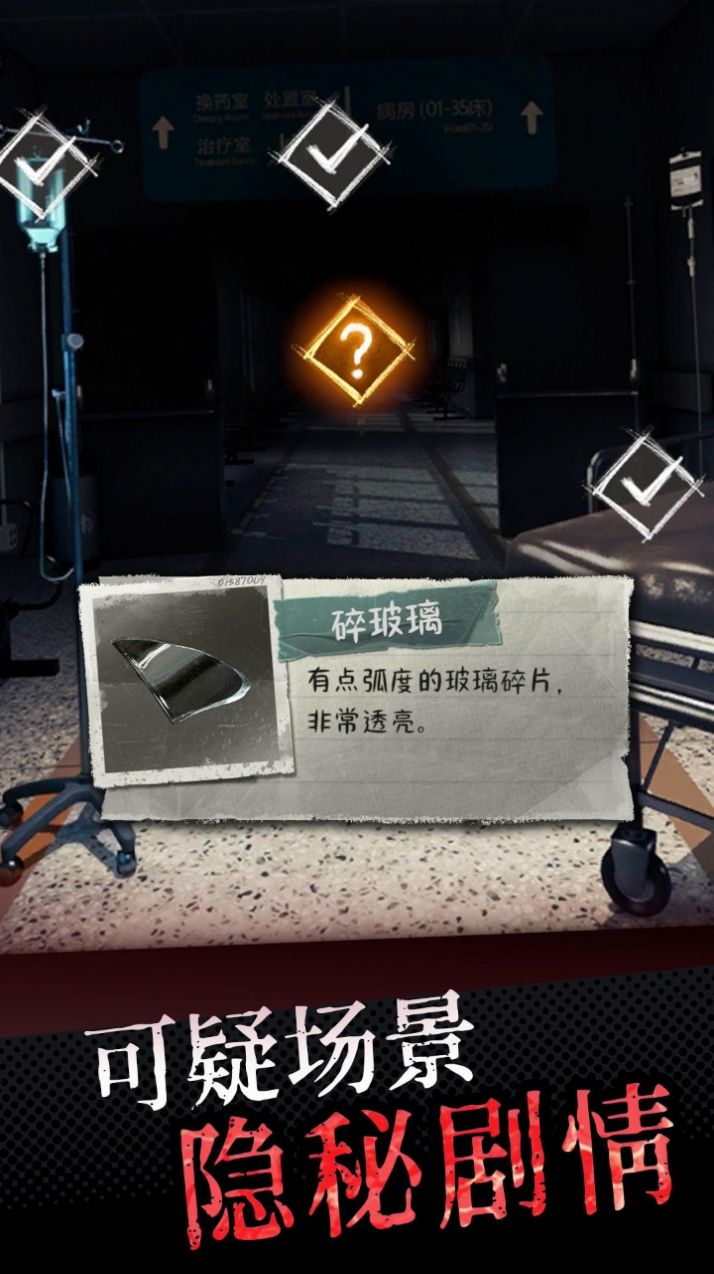 中元怪谈安卓版