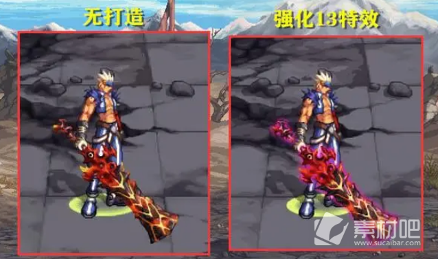 DNF烈焰烙印武器特效获得方法