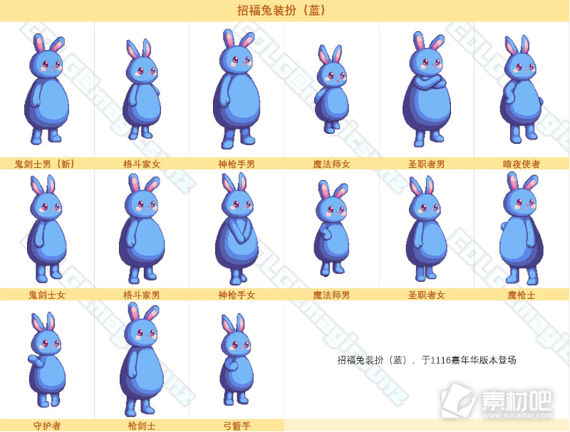 dnf招福兔蓝色装扮外观怎么样