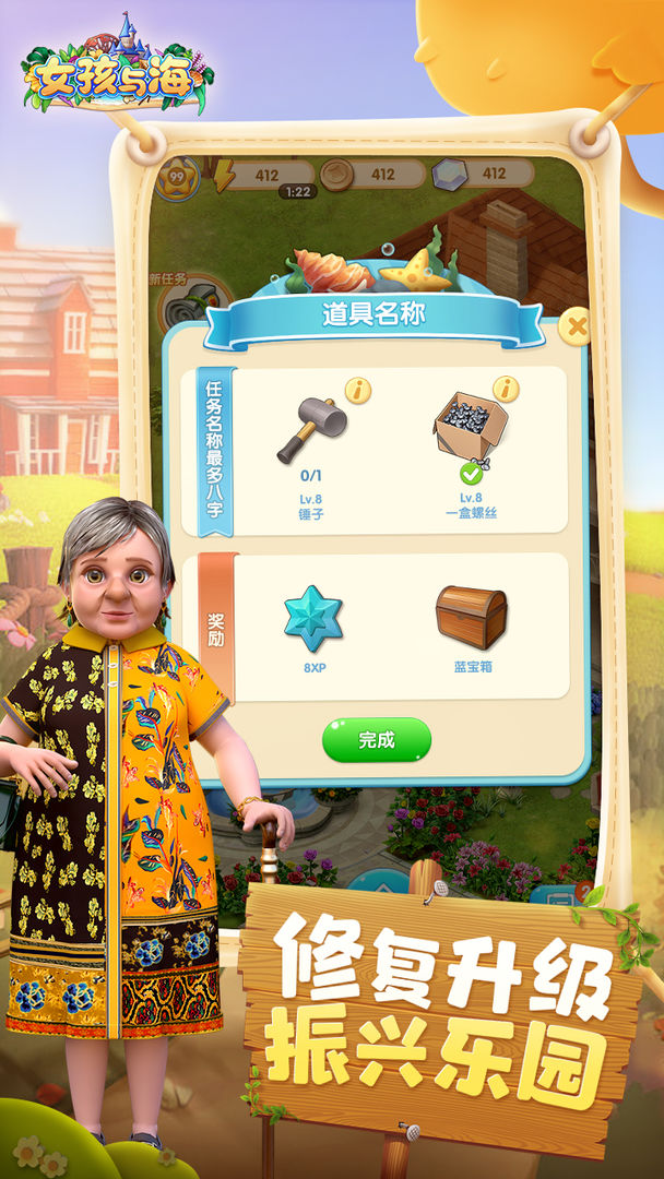 女孩与海小游戏