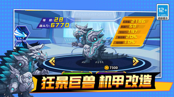 机甲吃鸡大战之王下载手机版