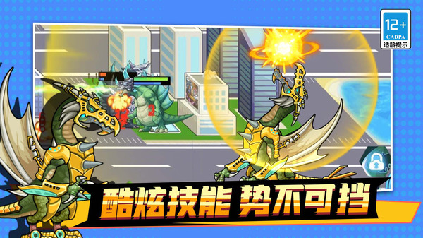 机甲吃鸡大战之王下载手机版
