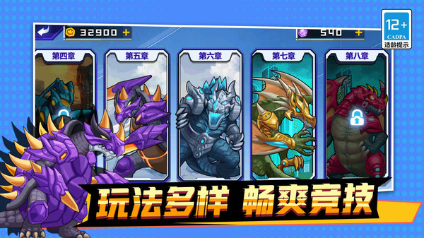 机甲吃鸡大战之王下载手机版