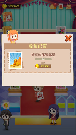邮票大亨下载最新版