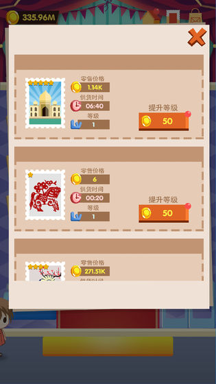 邮票大亨下载最新版