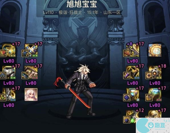 DNF全服7个氪金职业做到全身红16打造起步