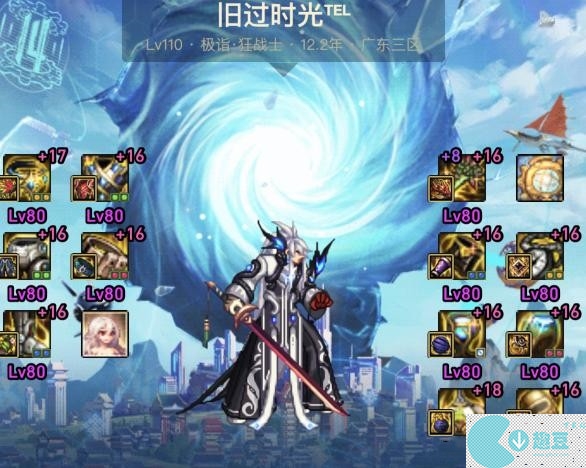 DNF全服7个氪金职业做到全身红16打造起步