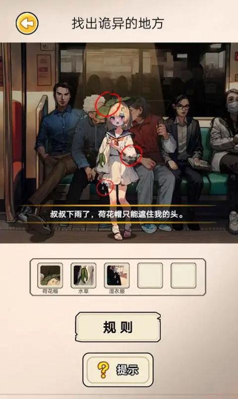阔怕的真相版
