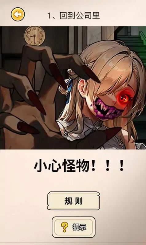 阔怕的真相版