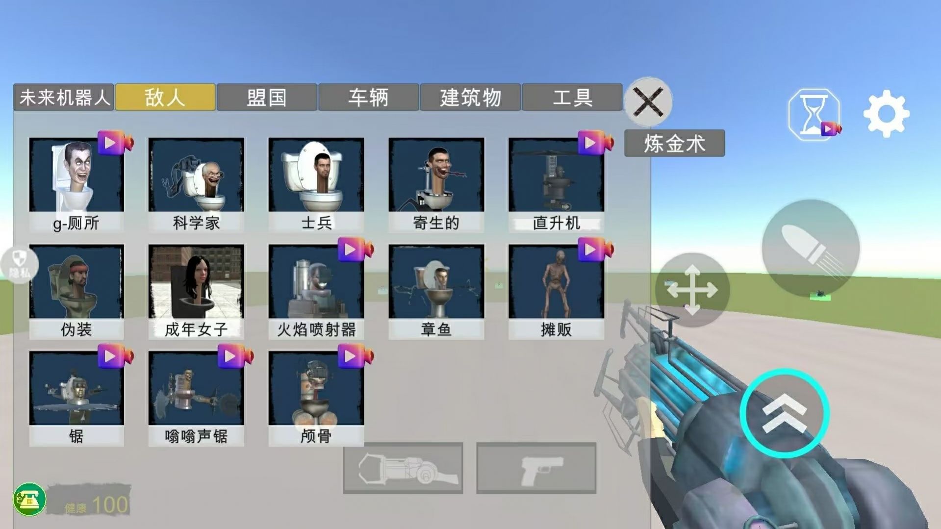 马桶人街头乱斗版