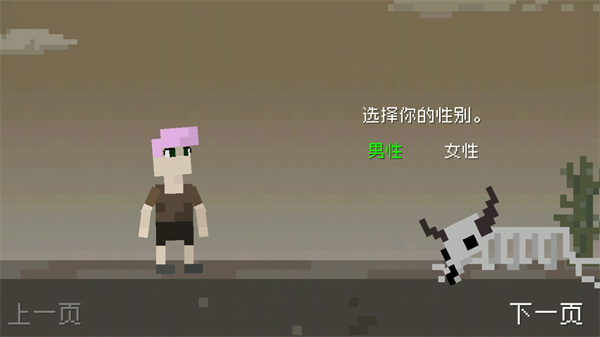 废土物语完整版