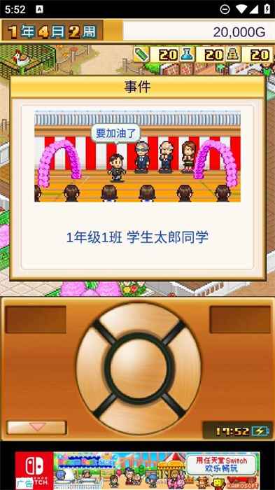 口袋学院物语1中文版