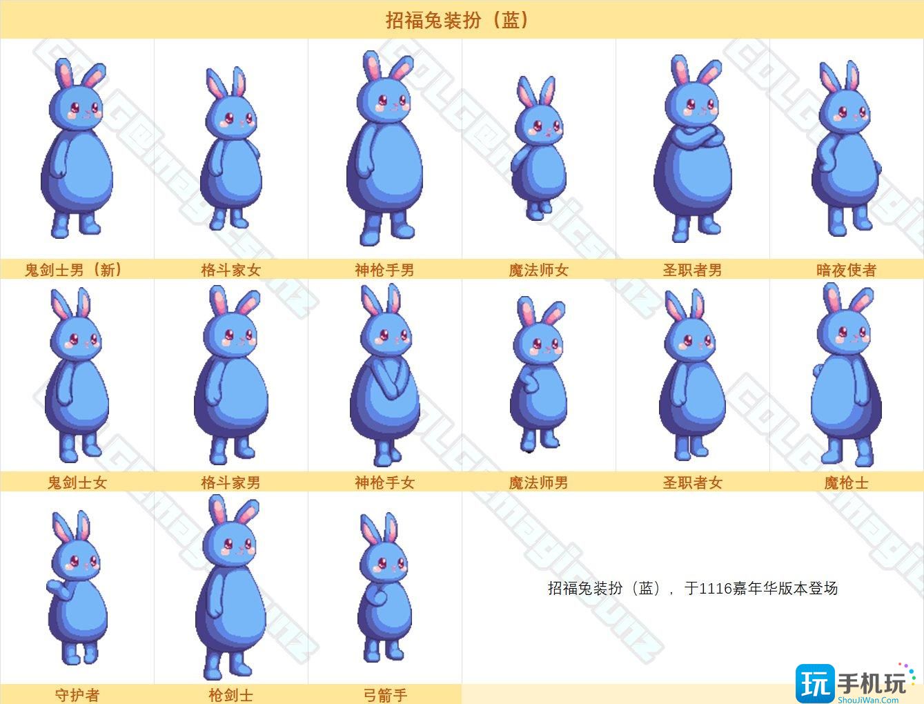 DNF2023嘉年华招福兔装扮好看吗2023嘉年华招福兔装扮外观