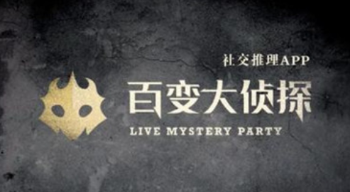 百变大侦探梦归敦煌剧本怎么玩