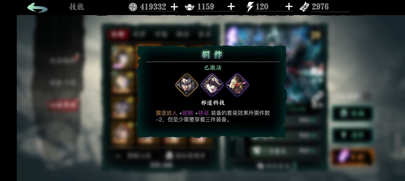 影之刃3中如何装备格挡