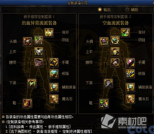 DNF2023嘉年华史诗之路次元立方玩法策略