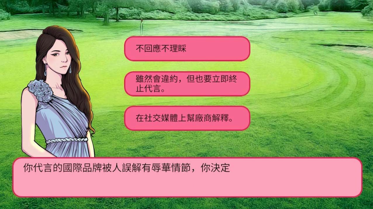 网红明星经纪人模拟游戏下载