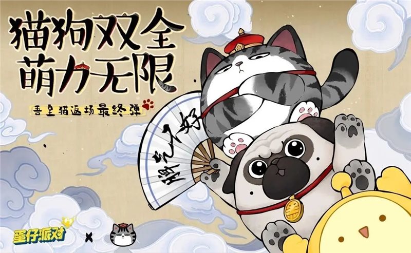 蛋仔派对吾皇猫抽奖模拟器最新版