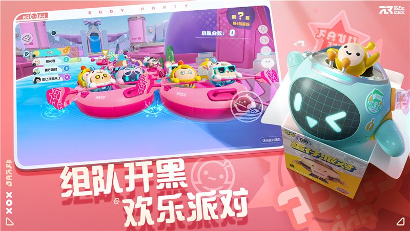 蛋仔派对吾皇猫抽奖模拟器最新版