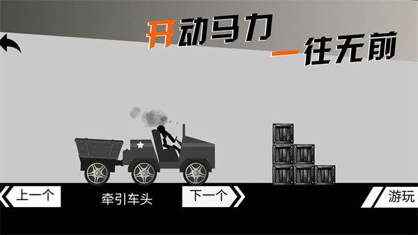 摩托车手俱乐部安装包
