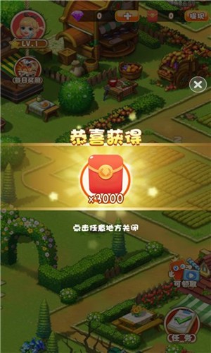 我的农家乐极致版