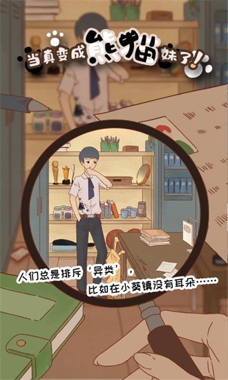 当真变成熊猫妹了下载安装