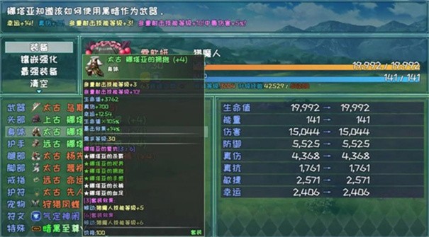 暗黑不灭手机版