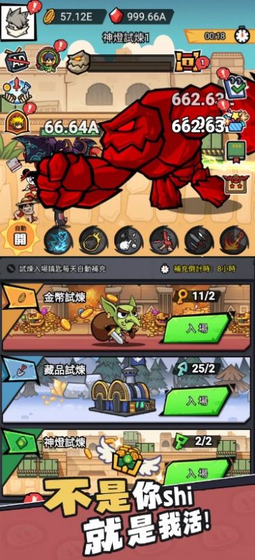 奇葩贴图大乱斗安装包